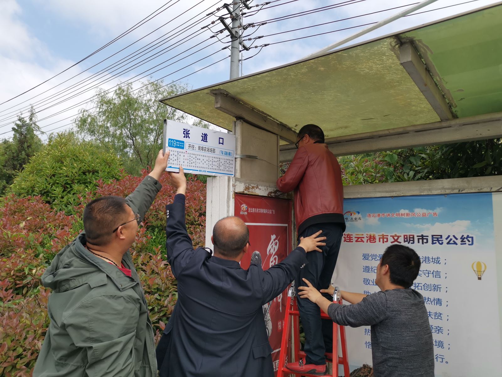 公交集團(tuán)公交事業(yè)一部助力創(chuàng)文工作  更換郊區(qū)線路站牌